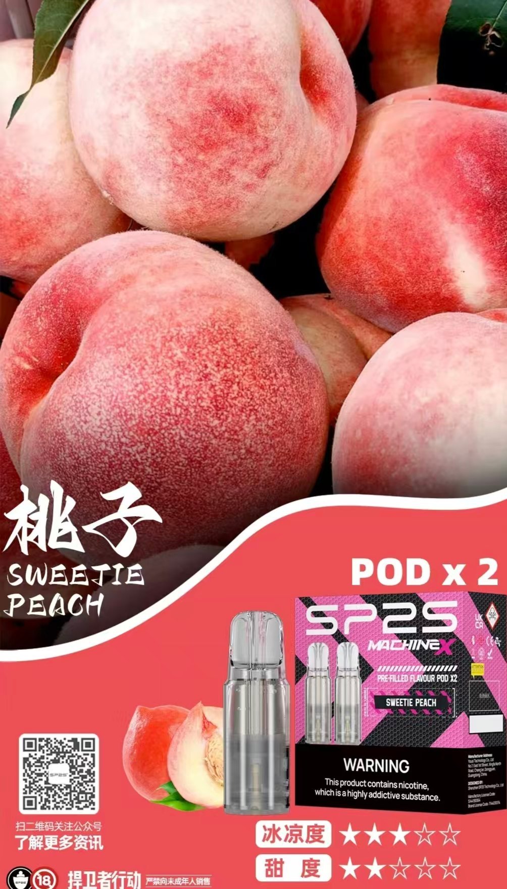 【10款口味】SP2s MAX 煙彈 2顆裝 適配SP2 MAX 主機:圖片 7
