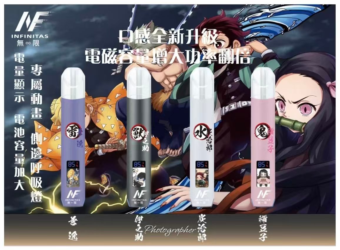 INF無限電子煙鬼滅之刃聯名款主機|發光兩檔調節|通用一代4色可選