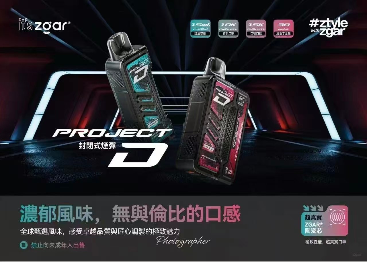 【15種口味】ZGAR一次性電子煙 冰熊 15000口 可拆卸磁吸式油倉:圖片 5