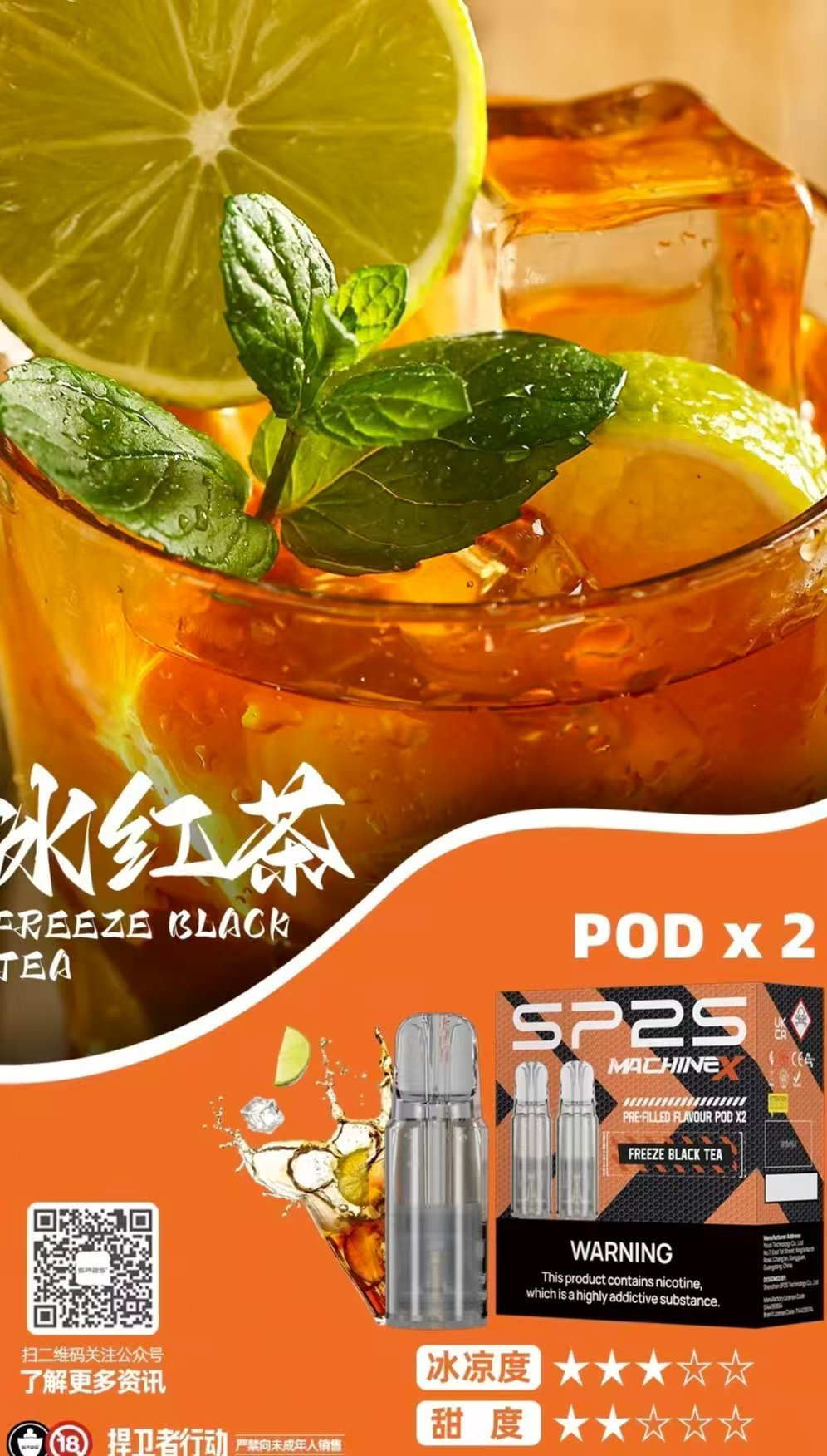 【10款口味】SP2s MAX 煙彈 2顆裝 適配SP2 MAX 主機:圖片 9
