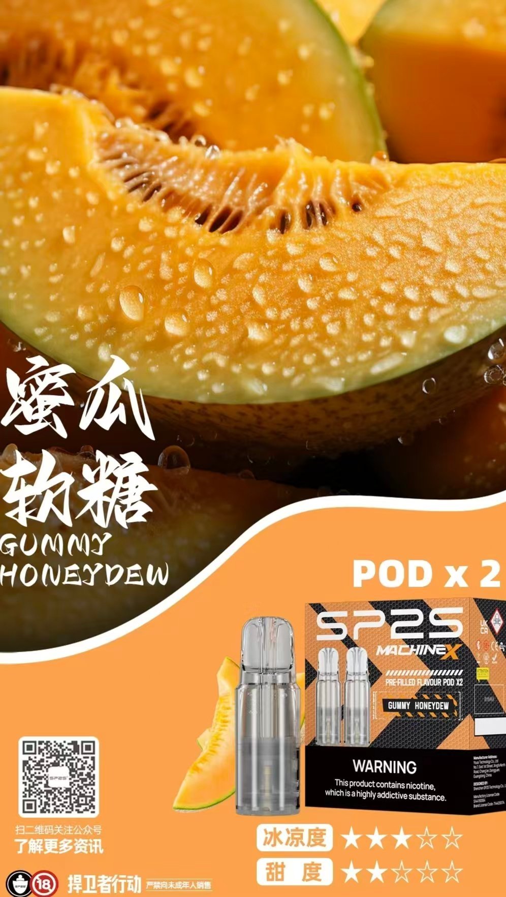 【10款口味】SP2s MAX 煙彈 2顆裝 適配SP2 MAX 主機:圖片 3