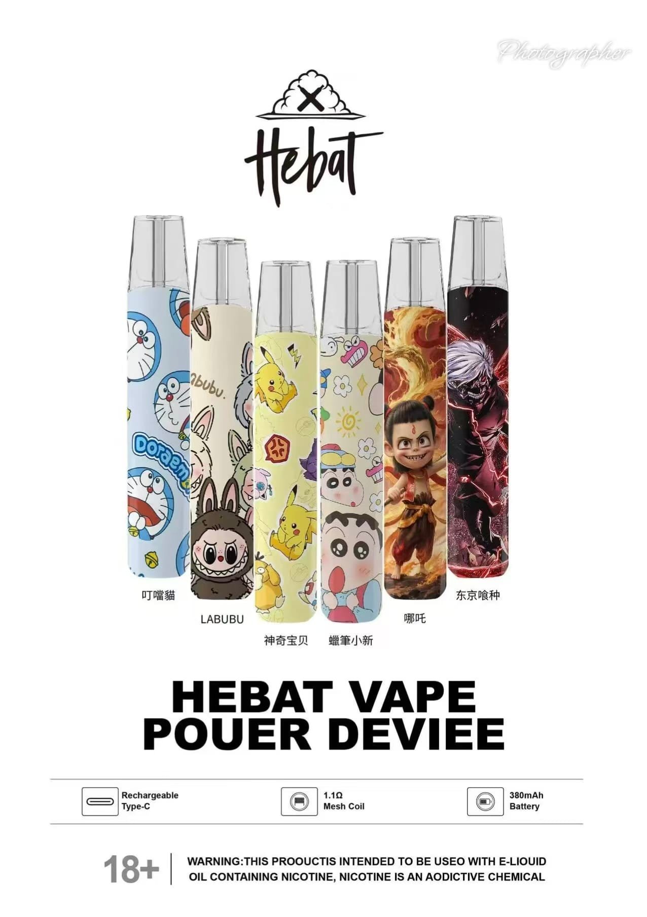 【HEBAT 喜貝卡通聯名一代通用主機】,通用SP2S,哩亞,魅嗨,Lana 等一代煙彈:圖片 2