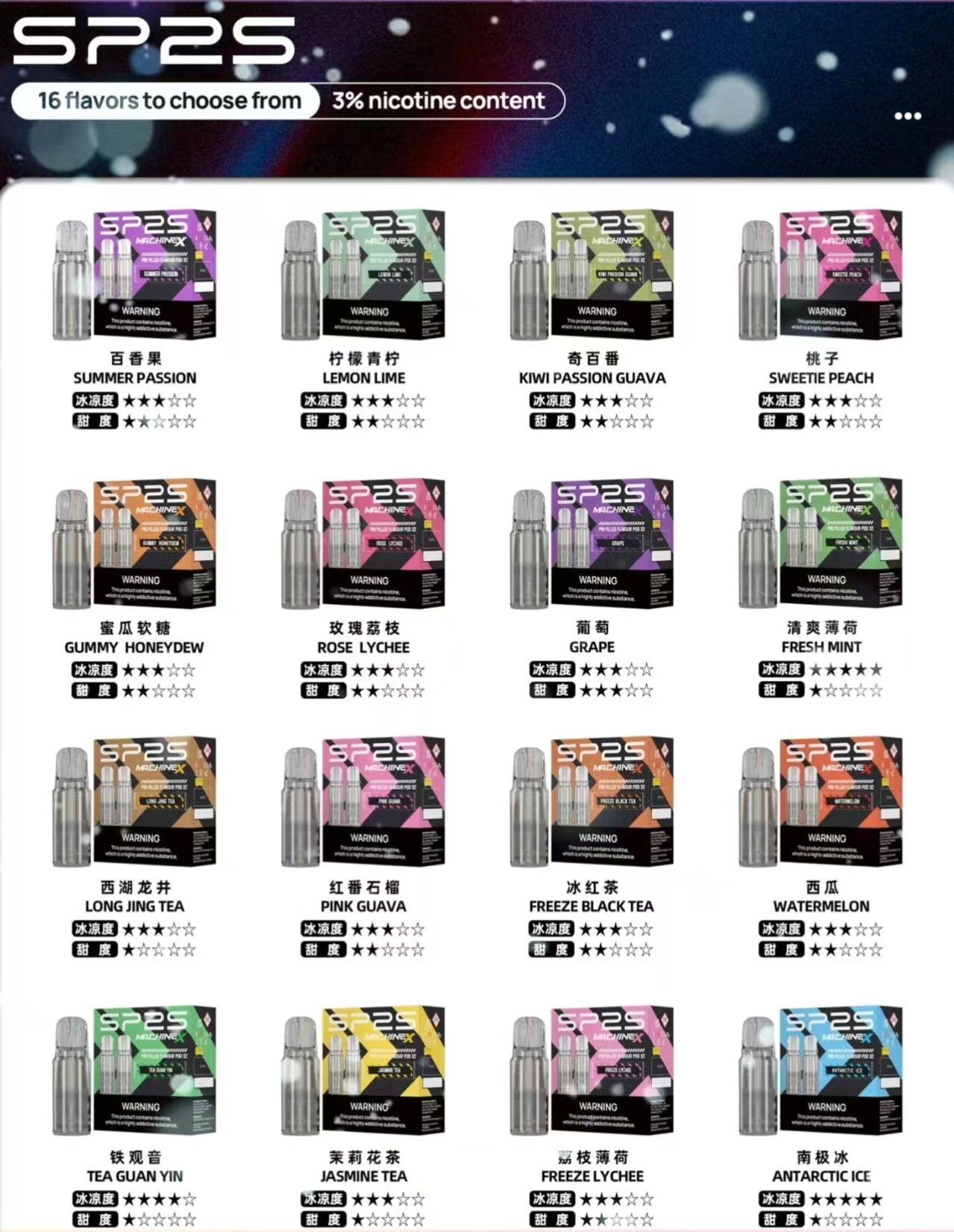 【10款口味】SP2s MAX 煙彈 2顆裝 適配SP2 MAX 主機