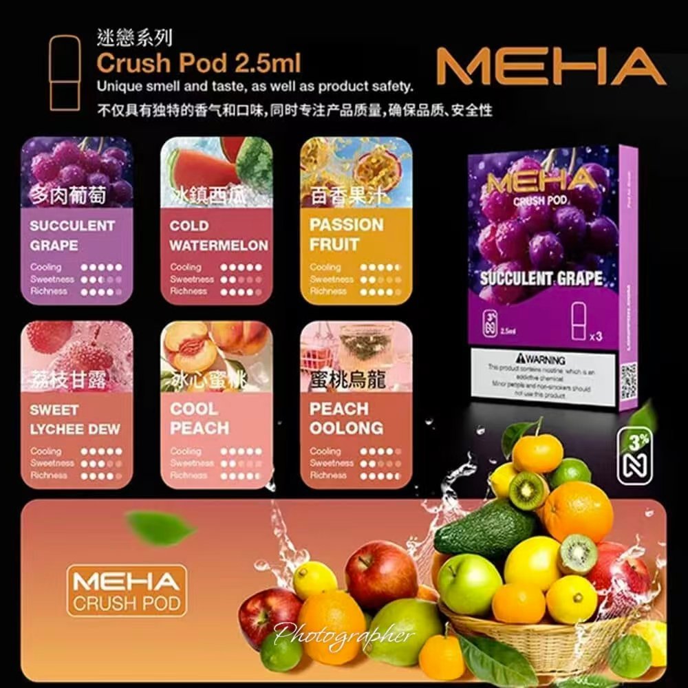 【16風味可選】MEHA五代煙彈 2.5ml*3Pods|魅嗨迷戀系列霧化彈 通用五代主機 正品現貨:圖片 2