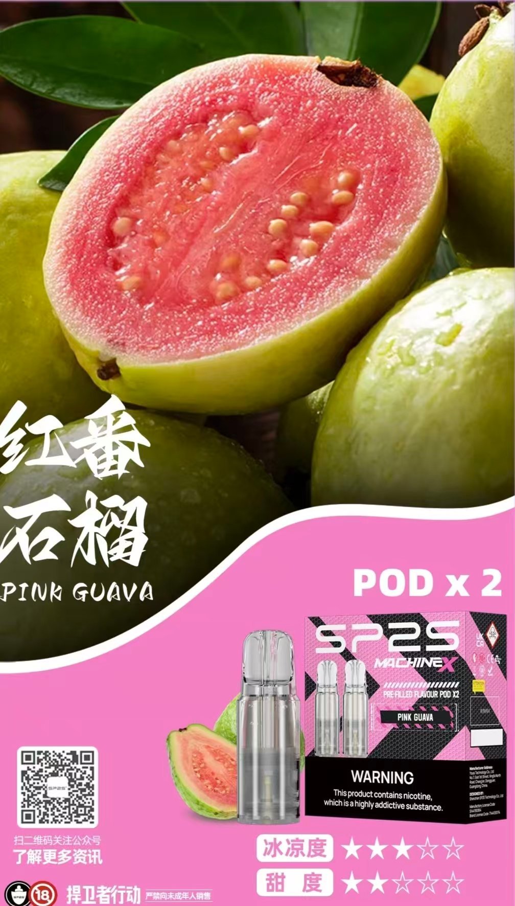 【10款口味】SP2s MAX 煙彈 2顆裝 適配SP2 MAX 主機:圖片 5