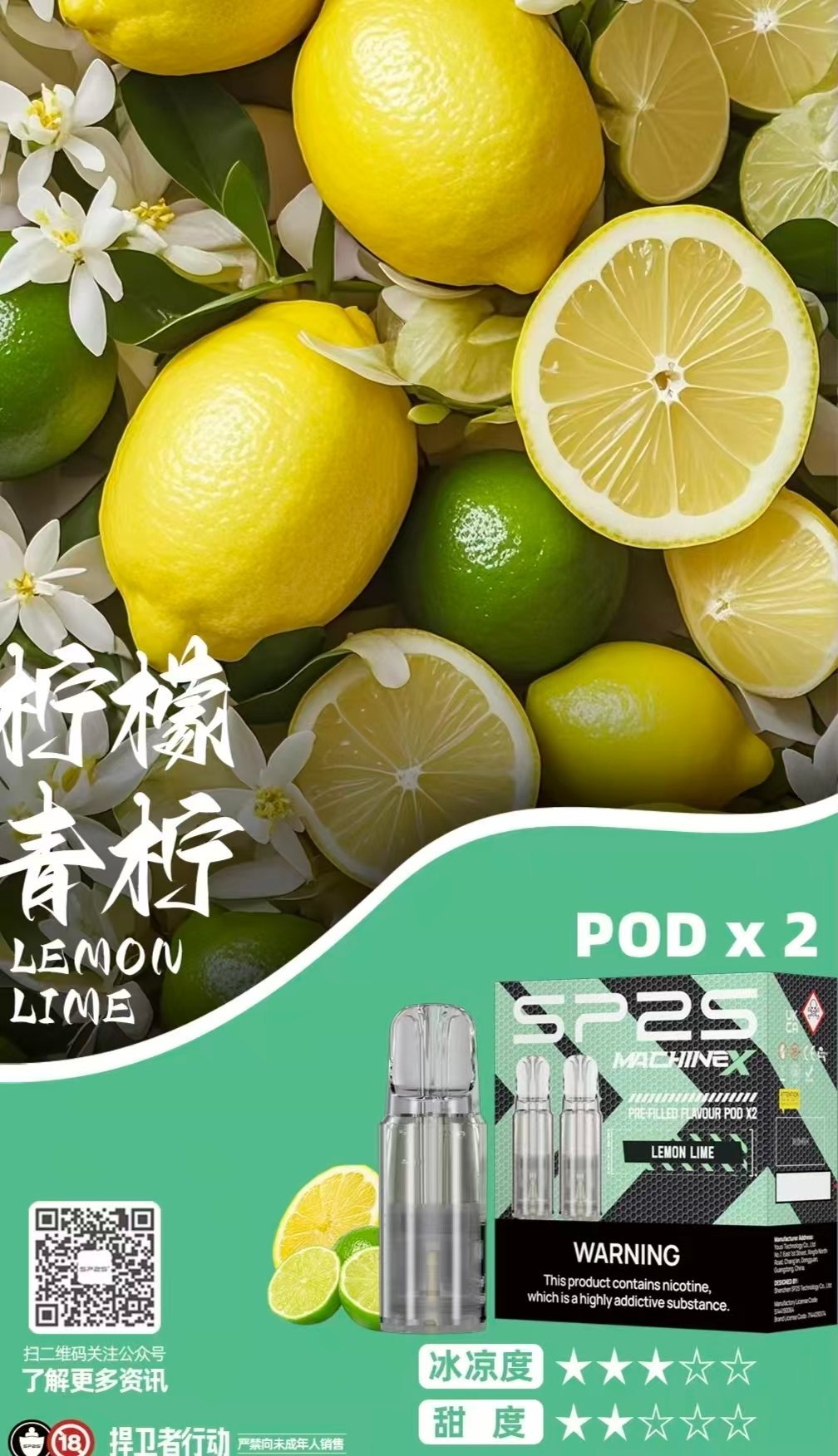 【10款口味】SP2s MAX 煙彈 2顆裝 適配SP2 MAX 主機:圖片 6